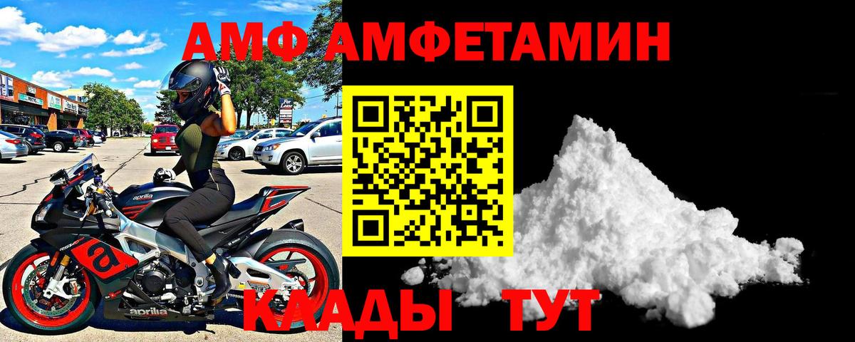 Амфетамин  omg как войти  Вход с VPN  Спасск-Дальний  АМФЕТАМИН 98% 