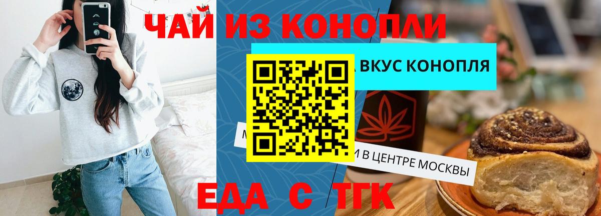 Спасск-Дальний  Cannafood марихуана  Вход с VPN 