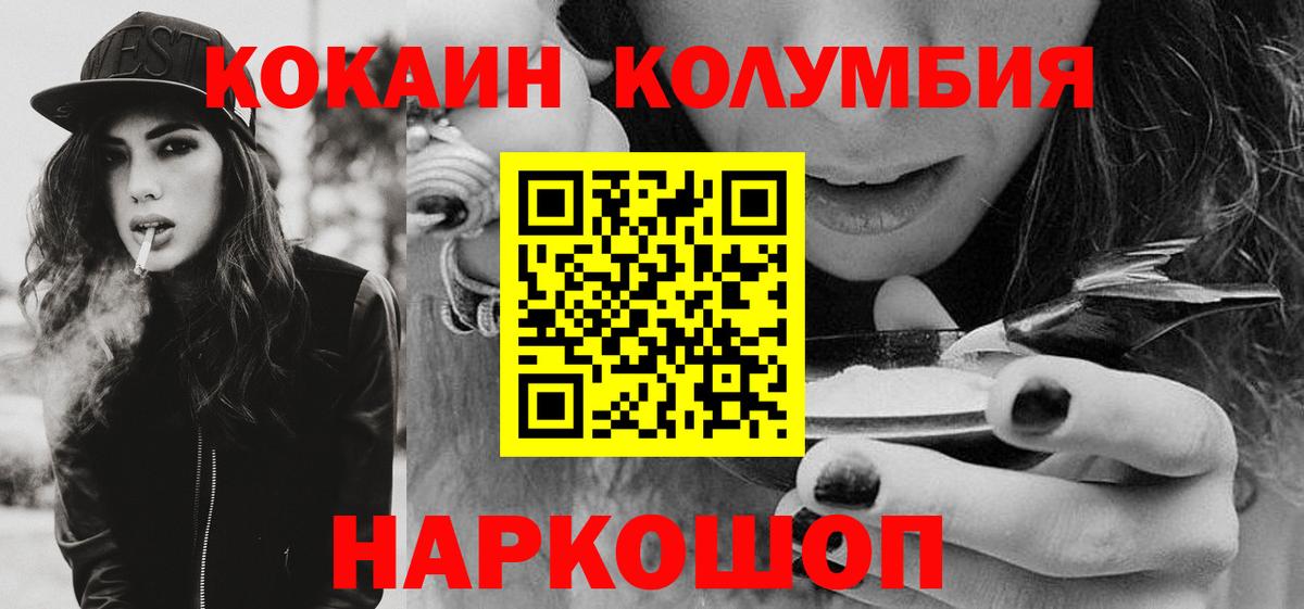 Кокаин FishScale Спасск-Дальний