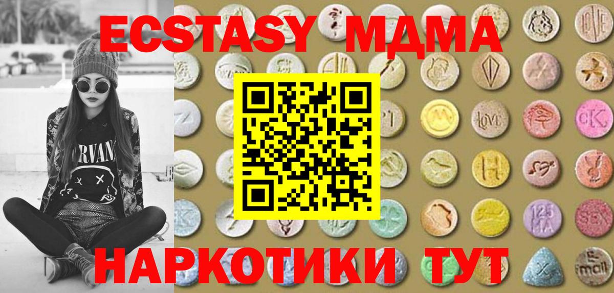 ЭКСТАЗИ  Вход с VPN  Спасск-Дальний  Экстази 280 MDMA  ЭКСТАЗИ XTC 
