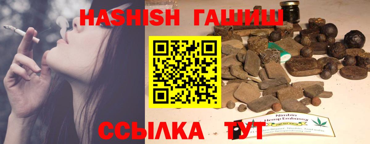 ГАШ хэш Спасск-Дальний