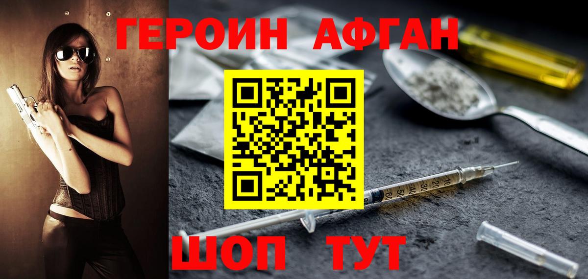 ГЕРОИН гречка  Вход с VPN  Спасск-Дальний 