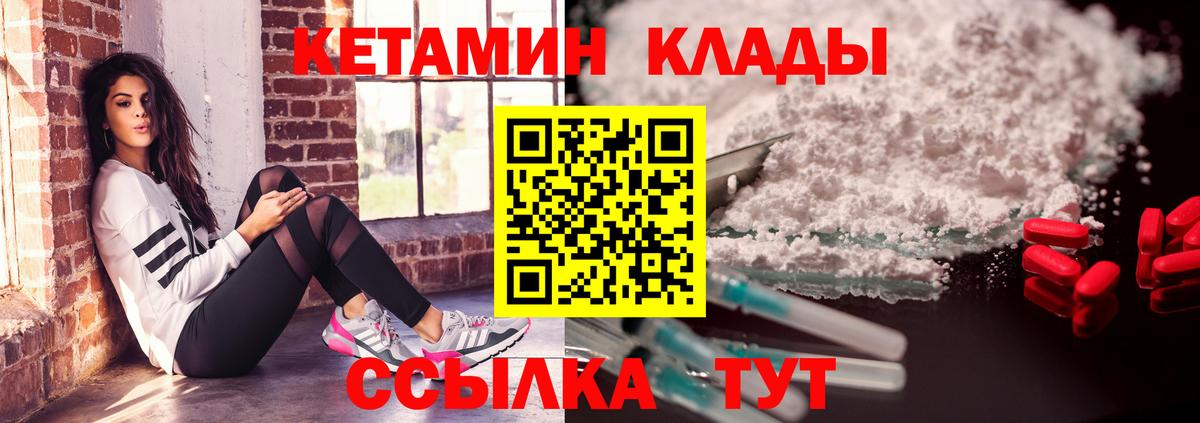 Кетамин ketamine Спасск-Дальний