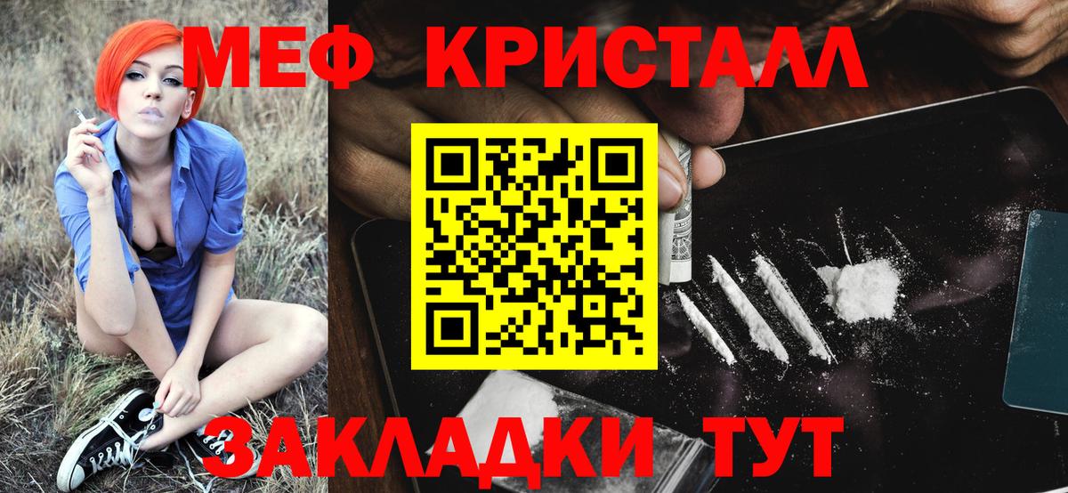 Спасск-Дальний  Меф  Вход с VPN  Меф мяу мяу 