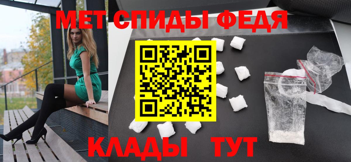 МЕТАМФЕТАМИН мет Спасск-Дальний