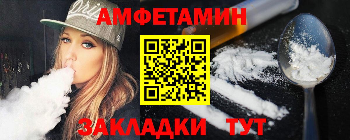Первитин  Метамфетамин Methamphetamine  Вход с VPN  Спасск-Дальний 