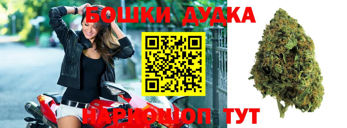Марихуана конопля  Шишки марихуана Ganja  Марихуана OG Kush  Вход с VPN  Спасск-Дальний 